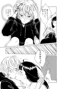 [Taurin 1 Oku (Tataru)] Skirt in the Kataomoi [2019-01-14]