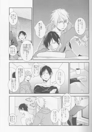 Strange Relationship - Durarara doujinshi Japanese
