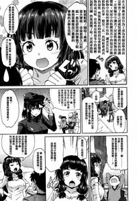 [Takashiro Go-ya] Watashi no Oshikko Fubunritsu [Chinese] [篆儀通文書坊漢化]