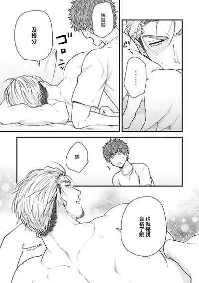 Kinou wa Otanoshimi Deshita ne | 昨天过得很愉快吧 Ch. 1-2