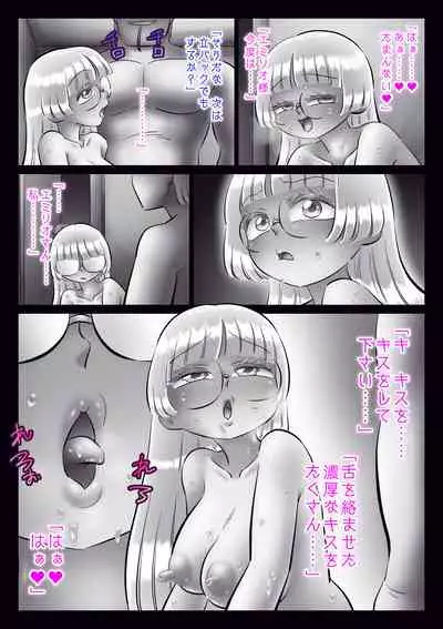 Shuudoujo to Ma o Yadosu Mono Saishuushou