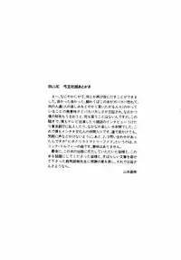 [Yamamoto Naoki] BLUE