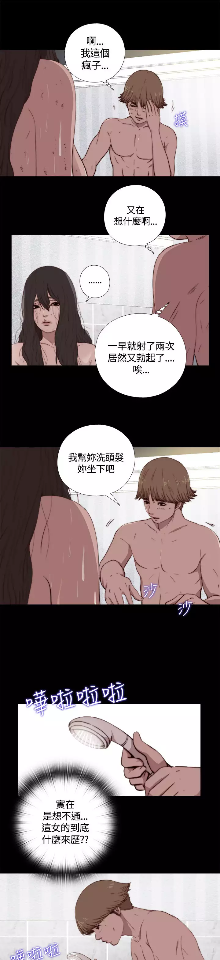 中文韩漫 傀儡玛莉 Ch.01-13