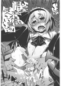 (C80) [Hannama (Soine)] Zettai Chinpo Nanka ni Maketari Shinai! Goudoushi (Touhou Project)