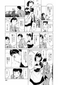 [Hazuki Kaoru] Hotel de Dakishimete Yawahada Mankitsuhen