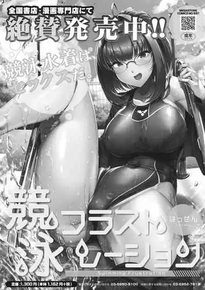 COMIC HOTMILK 2022-08 [Digital]