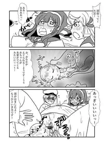 Ze~ttai? Teitoku to Rashinban Chinjufu