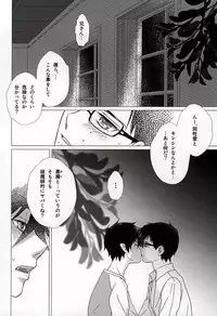 (SUPERKansai20) [Otonashi-ya (Otonashi)] THE OTHER SIDE (Ao no Exorcist)