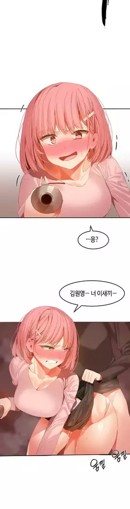 Hari's Lumpy Sharehouse Ch.0-27