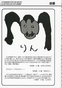 [MozHAM (Nyobunaga, Hazumi Nariyuki)] AWABE!! (Fate/hollow ataraxia)