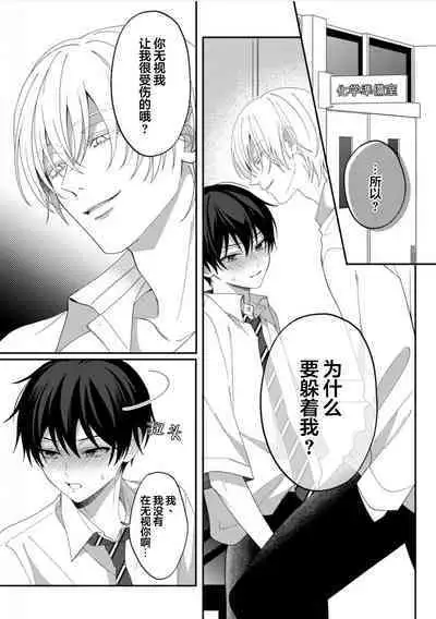 Kirishima-kun wa Ijimetai | 桐岛同学想要坏心眼