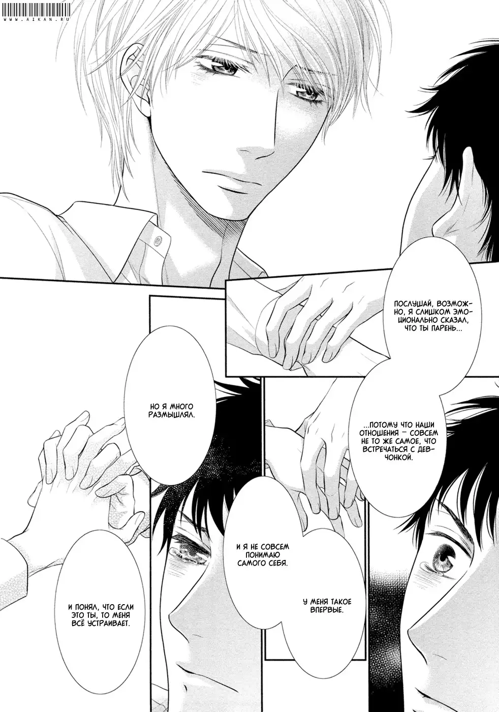 Toshigoro no Otokonoko to Are