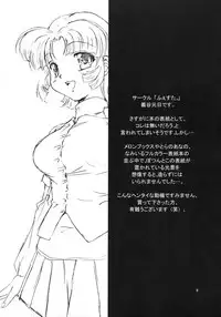 (C69) [FESTA. (Yoshitani Motoka)] X-ha (Super Robot Wars)