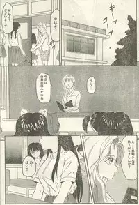 Cotton Comic 1993-02-03 [Incomplete]