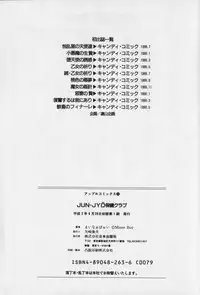 [Minor Boy] JUN-JYO Hoken Club