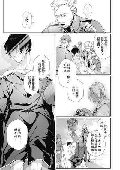 Fruit of Glaring Luxuri