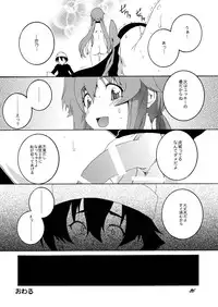 [F・A (Honoutsukai)] Rougoku Nikki (Mirai Nikki) [Digital]