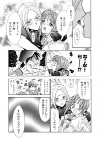 [Nikaidou Mitsuki] Space Nurse Peperon