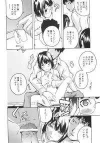 [Ube Yoshiki] Koimitsu Assort