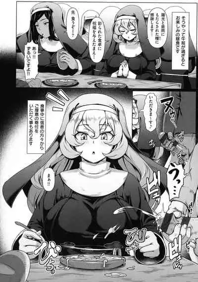 [Shiden Hiro] Tappuri Himegoto!