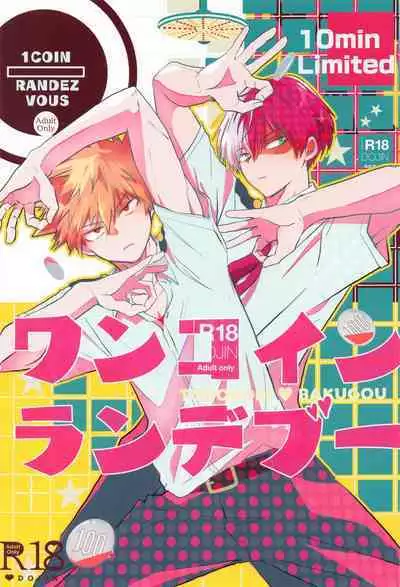 1COIN RANDEZVOUS - 10min Limited