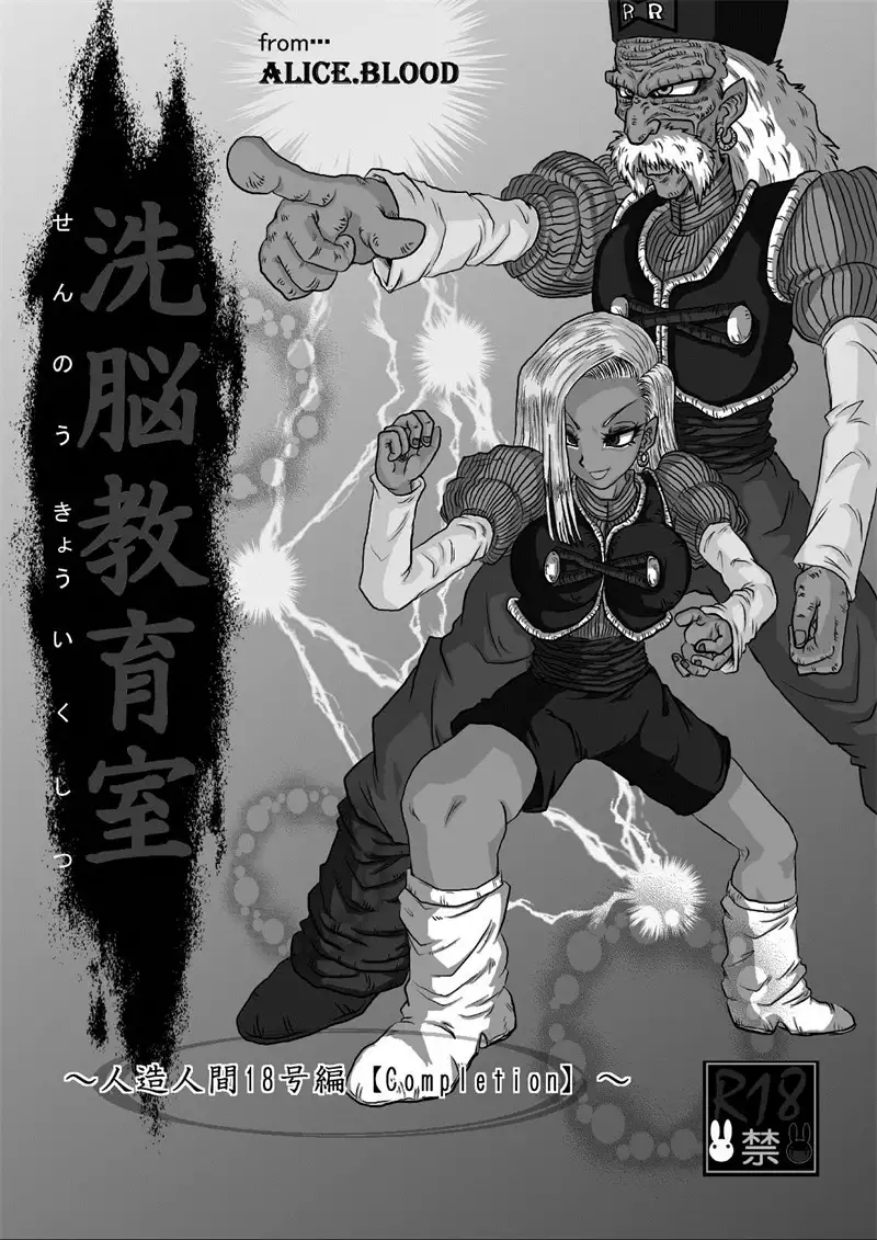 Sennou Kyouikushitsu ~Soushuuhen Vol. 01~