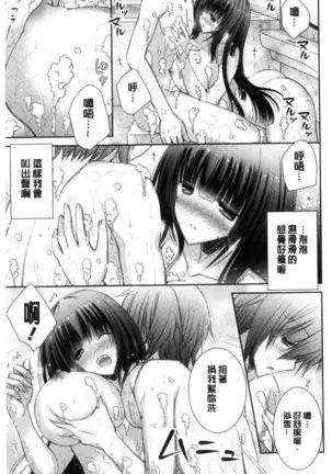 Iinari Holic | 言聽計從的成癮症