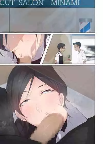 Working Onesans Sousyuu Hen