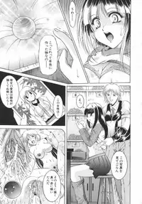 [Naga] Misshitsu Housou - A Broadcast on a Secret Room