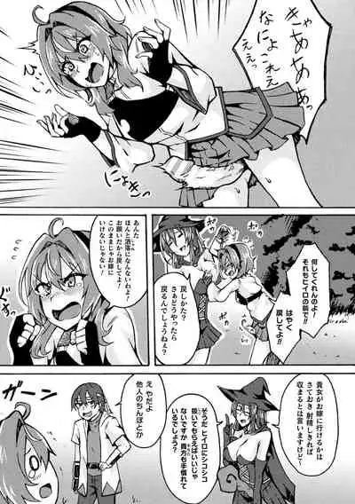 2D Comic Magazine - Futanari Mesugaki Sakusei Namaiki Zako Mesu Sao o Wakarase Shibori! Vol. 2