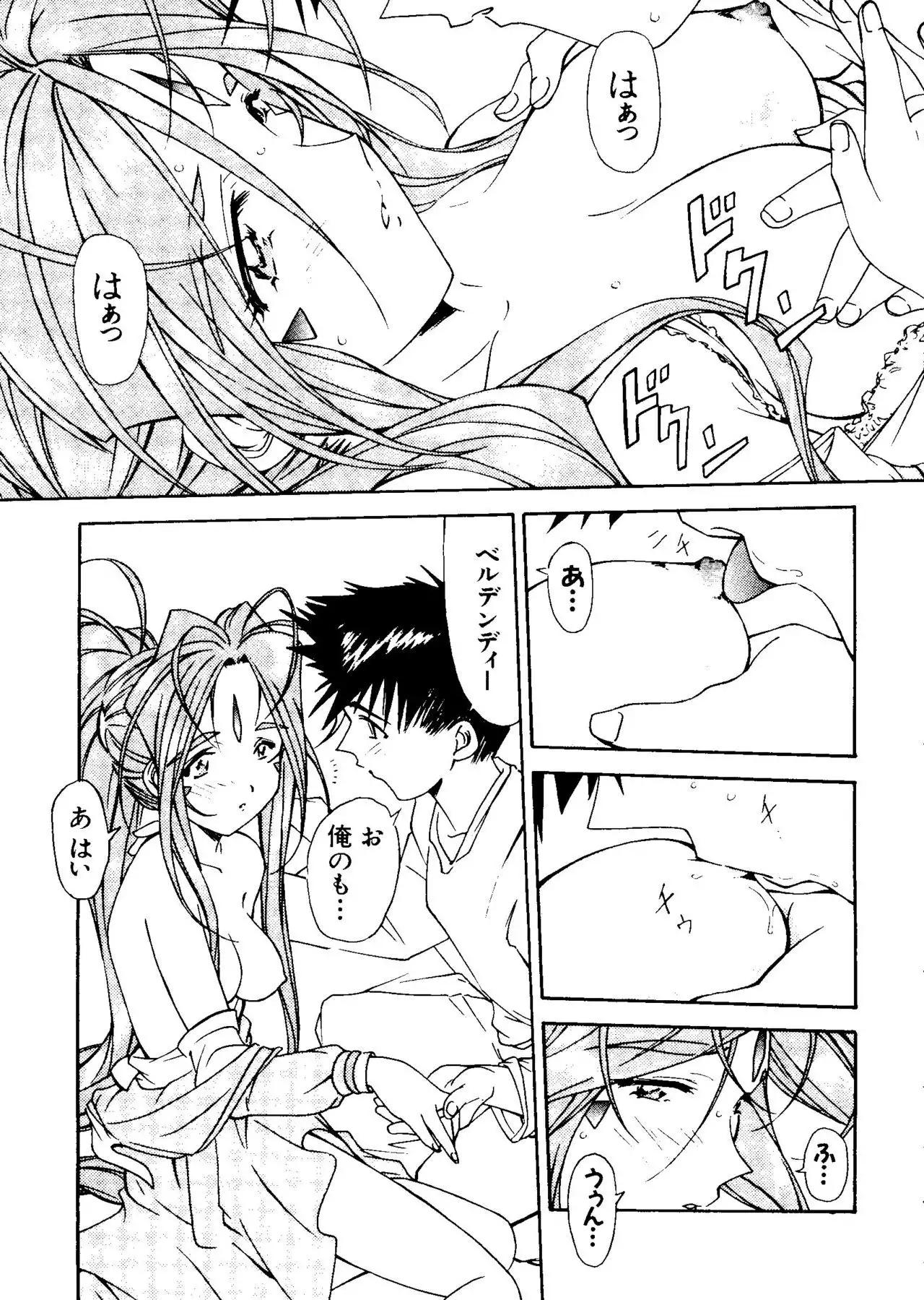 Love Chara Taizen No. 3