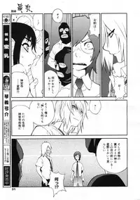 COMIC 0EX Vol. 24 2009-12