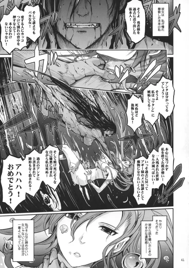 Kare ga Watashi o Katta Wake II