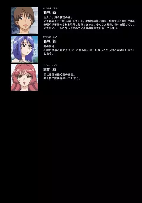 Aniyome wa Ijippari #01 Complete Ban