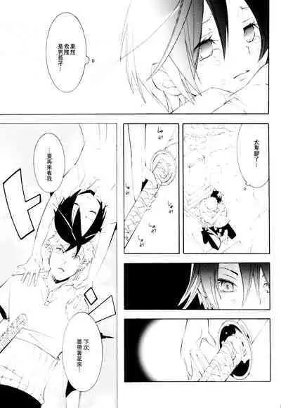 Higan, Watashi no Kabane o Daki ni Kite. | 彼岸、请来此地拥抱我的尸骸