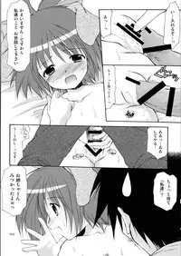 [Imomuya Honpo - Singleton (Azuma Yuki)] Yousei no Kyouen [Digital]