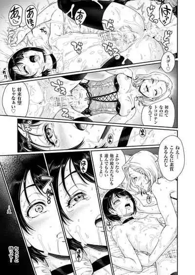 Messed UP!! Karuhazumi ni Hattenba ni Ittara Mechakucha Mesu Ochi saserarechaimashita