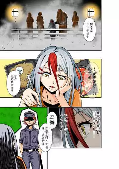 BOUNTY HUNTER GIRL vs Re:FASHION DESIGNER Ch. 13