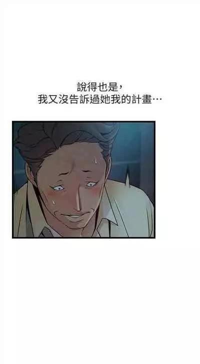 [週日] [Gyou & husky team] 弱點 1-107 官方中文（連載中）