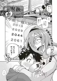 COMIC ExE 20 [Digital]