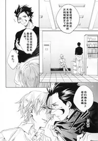 (Ou no Utsuwa 11) [LEGO! (Nakagawa)] Another Heaven (Fate/Zero) [Chinese]