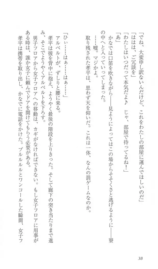 FORTUNE ARTERIAL 陽菜編