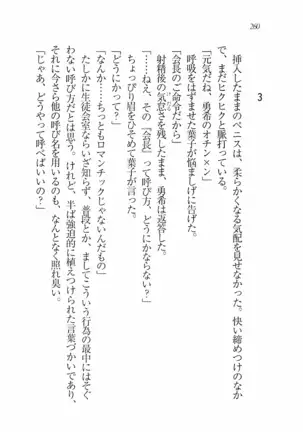 Evergreen～ぼくの四姉妹