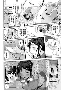 [Terasu MC] Kochira Atatamemasu ka? (COMIC Koh 2017-11) [Chinese] [黑条汉化] [Digital]