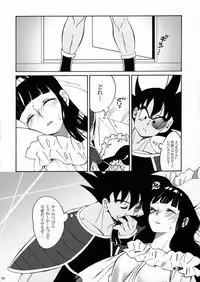 (C88) [S-FLAKE (Yukimitsu)] Dokkan LOVE (Dragon Ball Z)