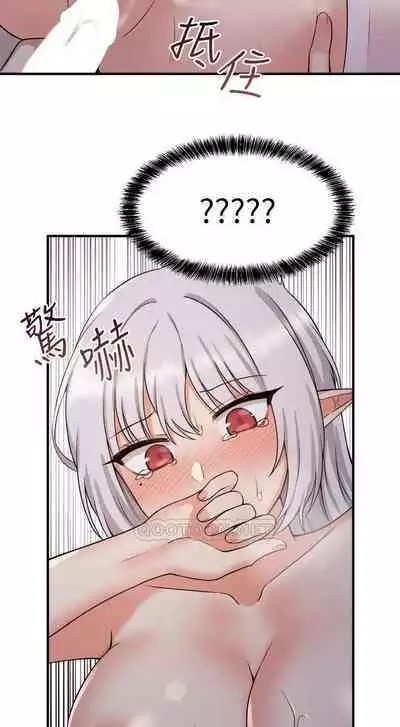 Elf Who Likes to be Humiliated Chapters 21 to 30