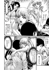 [Okayusan] Rinne Tensei ~Wasurerarenai Hadazawari [Digital]