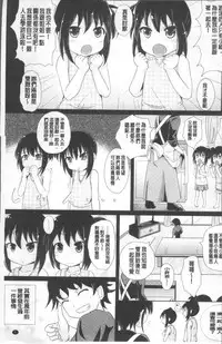 [Poncocchan] Shoujo-tachi no Yuugi [Chinese]