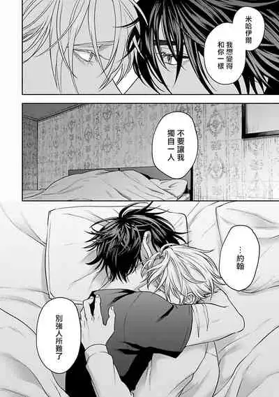 Undead Pappy | 吸血鬼爸比