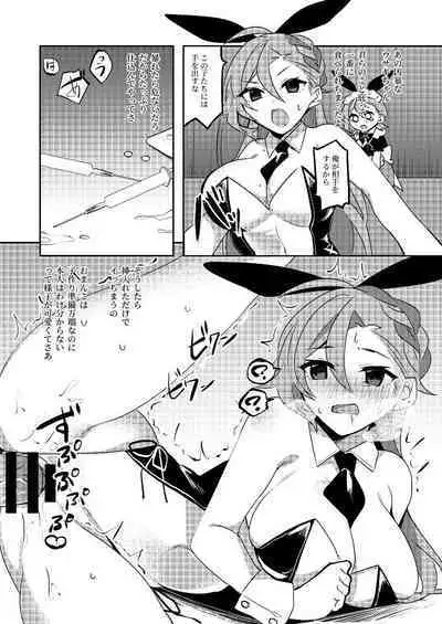 Hitozuma Bunny-chan ni Revenge!